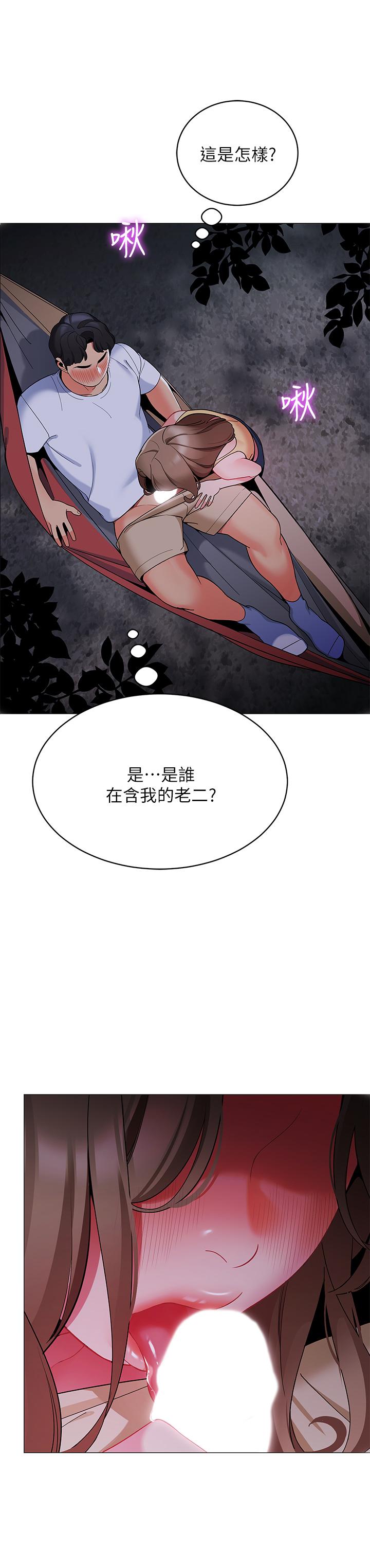 第26话-刺激人夫性慾-帐篷里的秘密-白纸,舔舔（第2张）