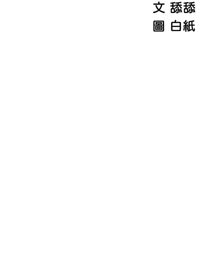 第26话-刺激人夫性慾-帐篷里的秘密-白纸,舔舔（第5张）