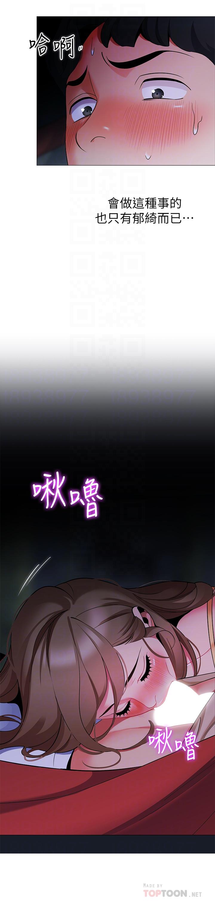 第26话-刺激人夫性慾-帐篷里的秘密-白纸,舔舔（第8张）
