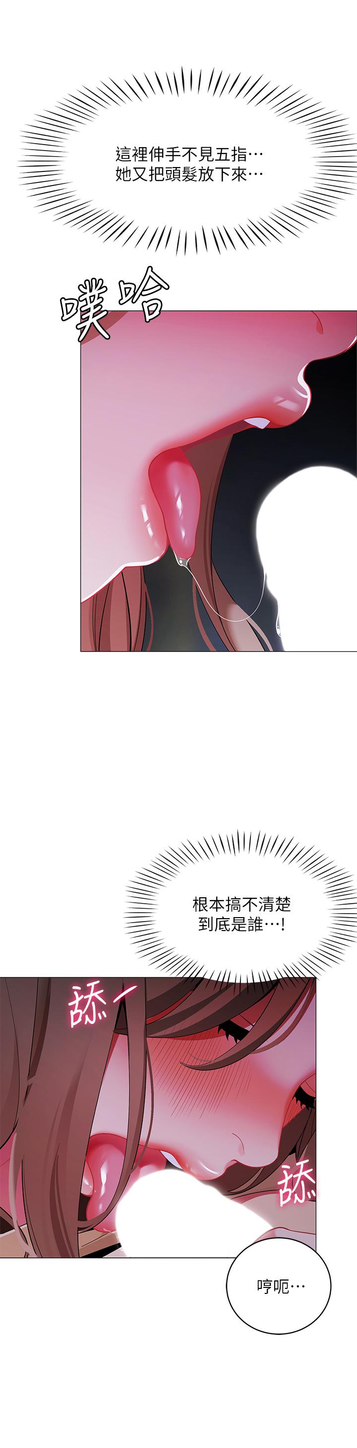 第26话-刺激人夫性慾-帐篷里的秘密-白纸,舔舔（第9张）