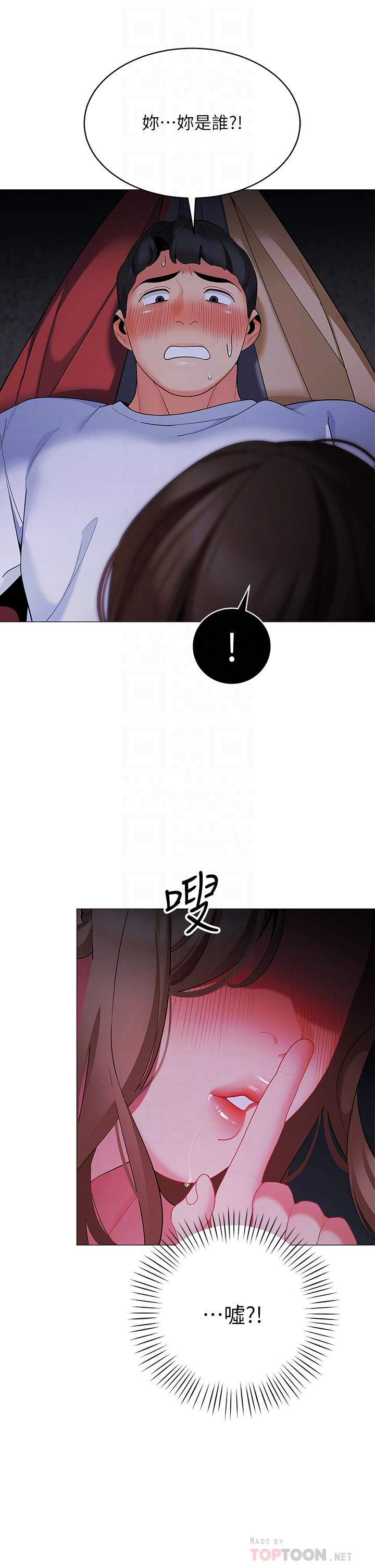 第26话-刺激人夫性慾-帐篷里的秘密-白纸,舔舔（第10张）