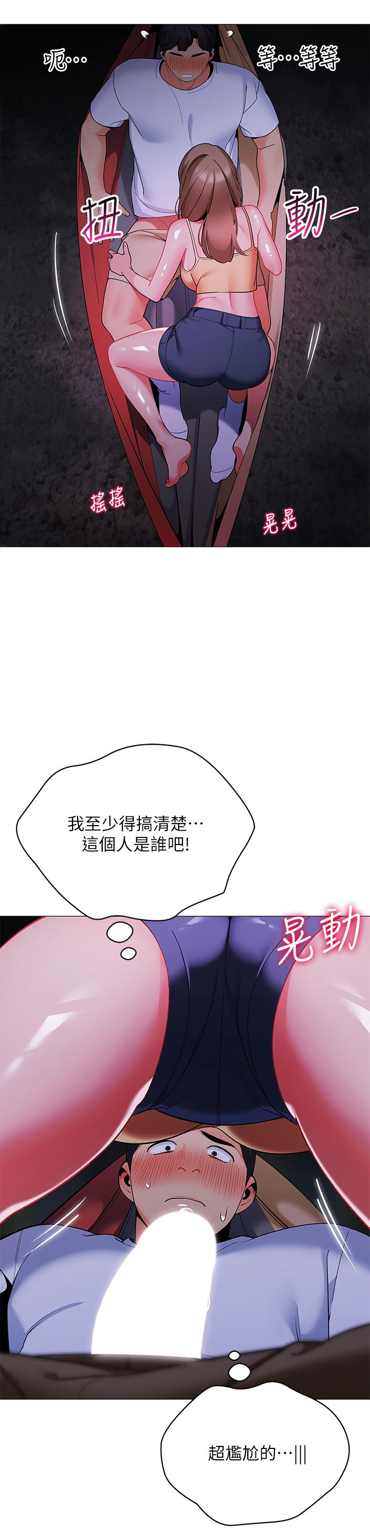 第26话-刺激人夫性慾-帐篷里的秘密-白纸,舔舔（第11张）