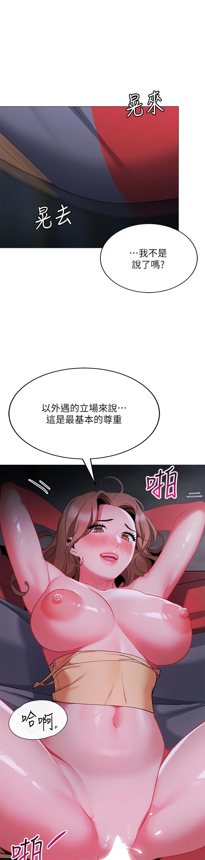 第27话-越夜越风骚-帐篷里的秘密-白纸,舔舔（第3张）