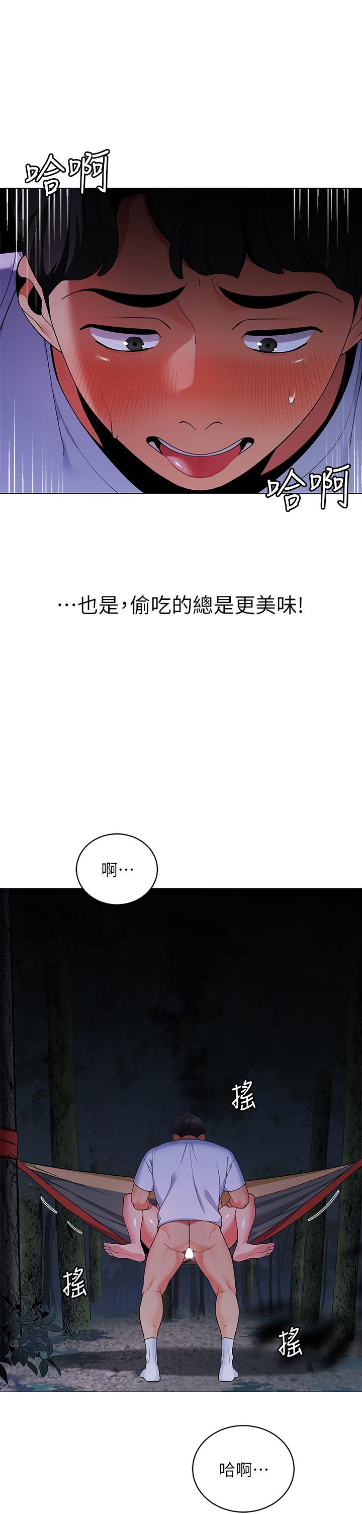 第27话-越夜越风骚-帐篷里的秘密-白纸,舔舔（第5张）