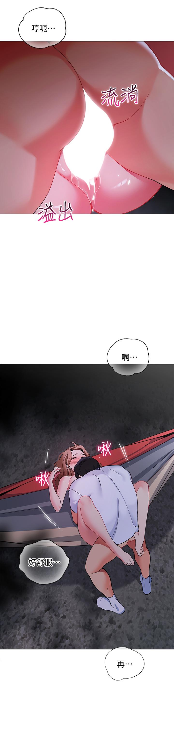 第27话-越夜越风骚-帐篷里的秘密-白纸,舔舔（第9张）