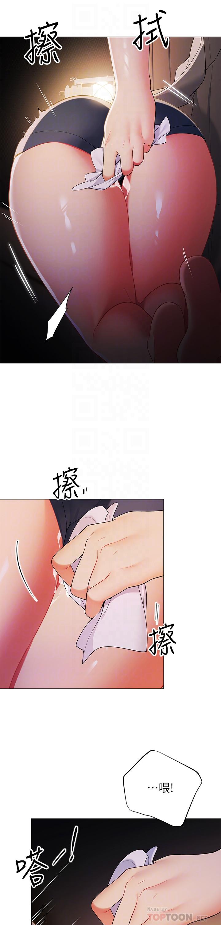 第28话-令人起疑的暧昧体液-帐篷里的秘密-白纸,舔舔（第8张）