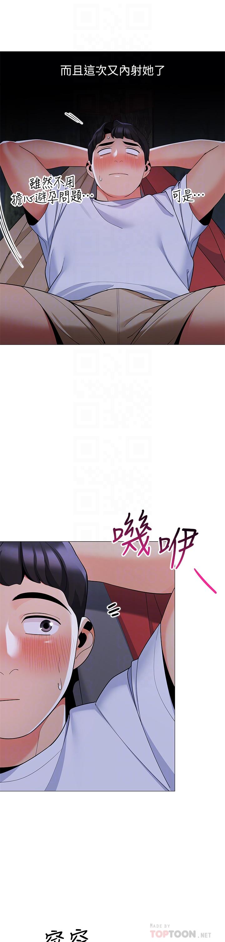 第28话-令人起疑的暧昧体液-帐篷里的秘密-白纸,舔舔（第16张）