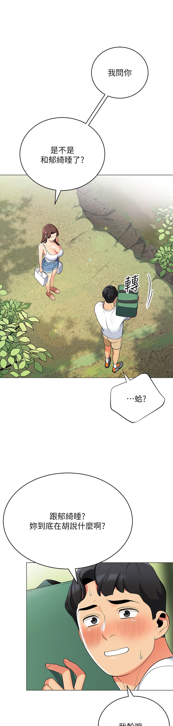 第29话-内心动摇的人妻-帐篷里的秘密-白纸,舔舔（第11张）