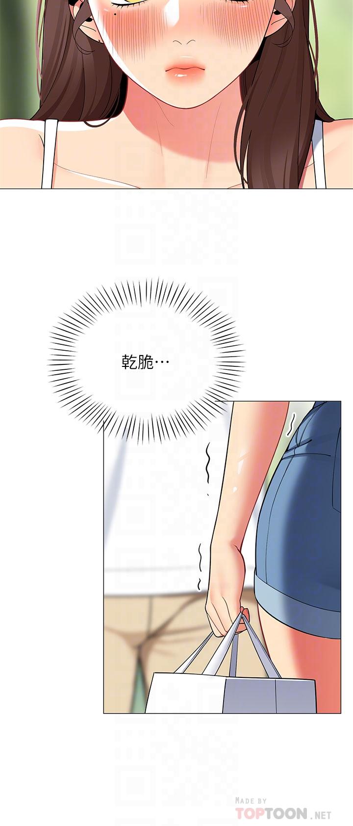 第29话-内心动摇的人妻-帐篷里的秘密-白纸,舔舔（第14张）