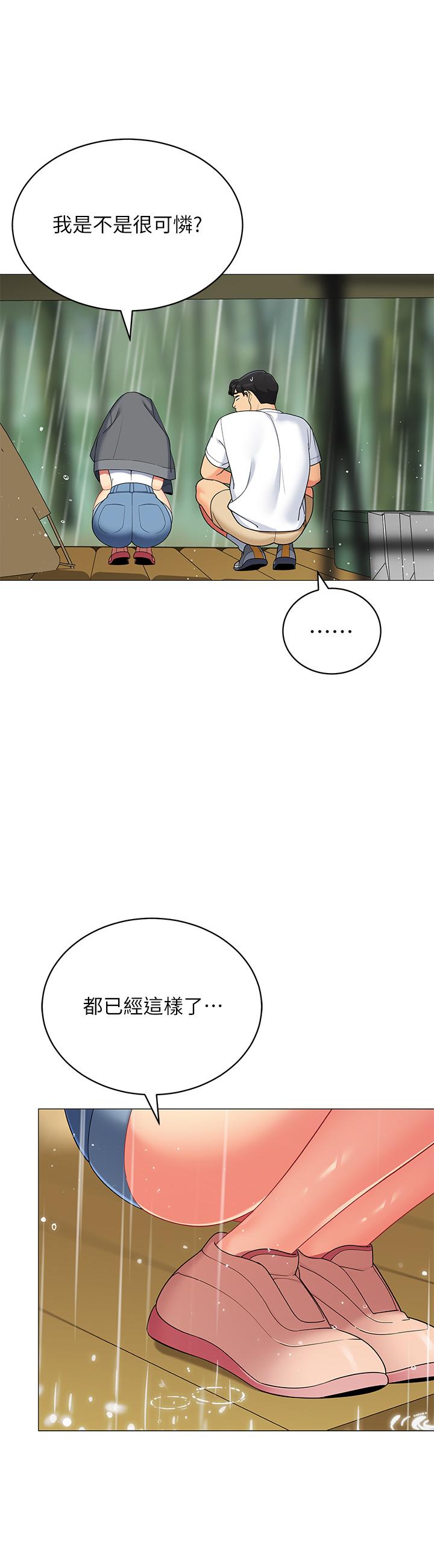 第30话-帐篷里的欢愉时光-帐篷里的秘密-白纸,舔舔（第1张）