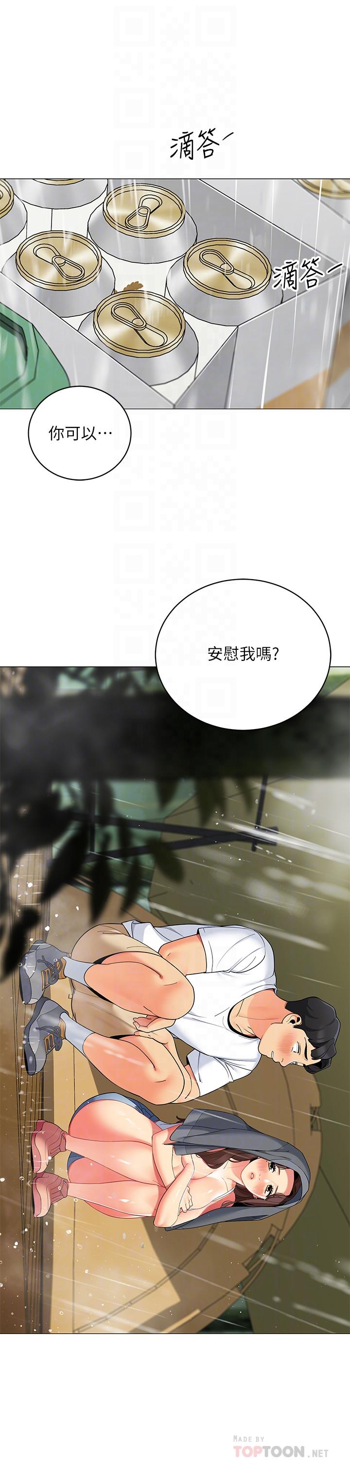 第30话-帐篷里的欢愉时光-帐篷里的秘密-白纸,舔舔（第6张）