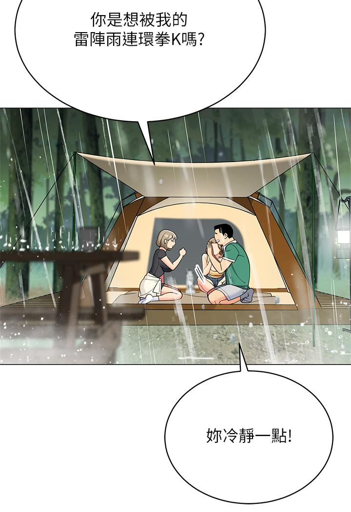 第31话-干到你满意为止-帐篷里的秘密-白纸,舔舔（第9张）