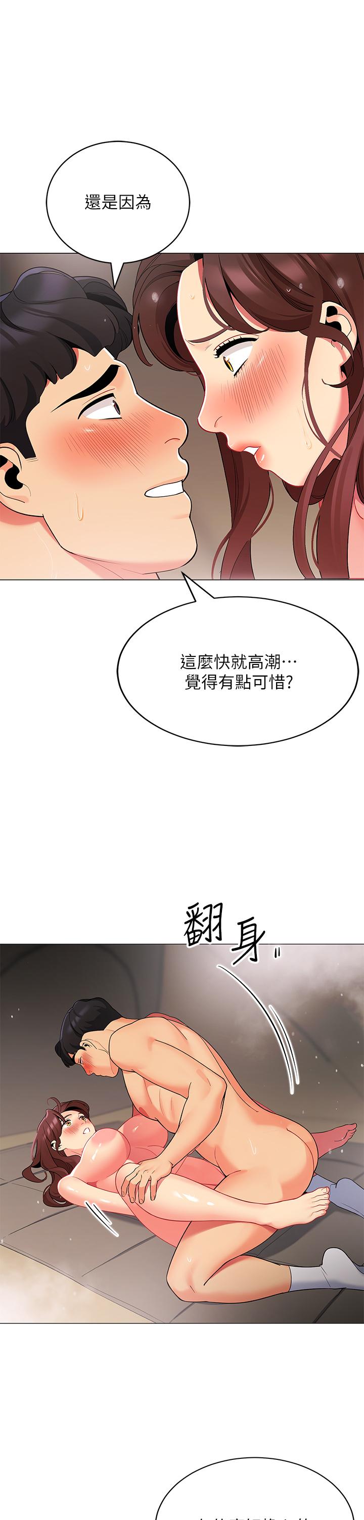 第32话-得到安慰与高潮的婉晴-帐篷里的秘密-白纸,舔舔（第1张）