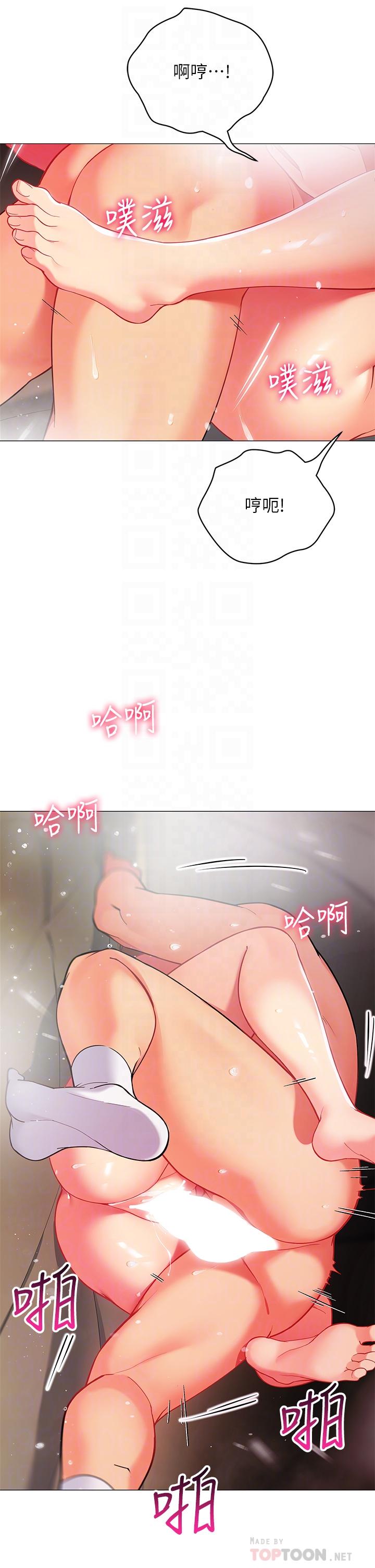 第32话-得到安慰与高潮的婉晴-帐篷里的秘密-白纸,舔舔（第6张）