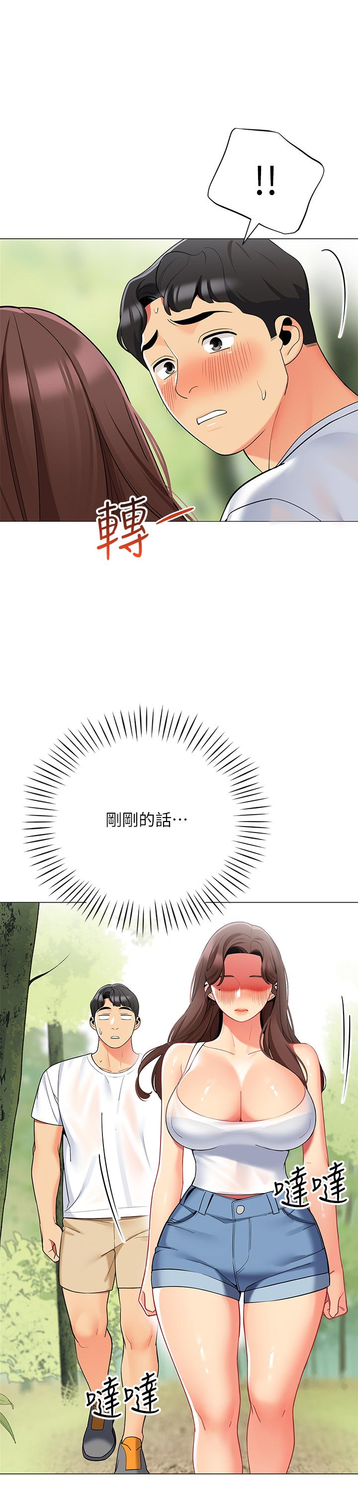 第33话-我的人生不能没有性爱-帐篷里的秘密-白纸,舔舔（第3张）