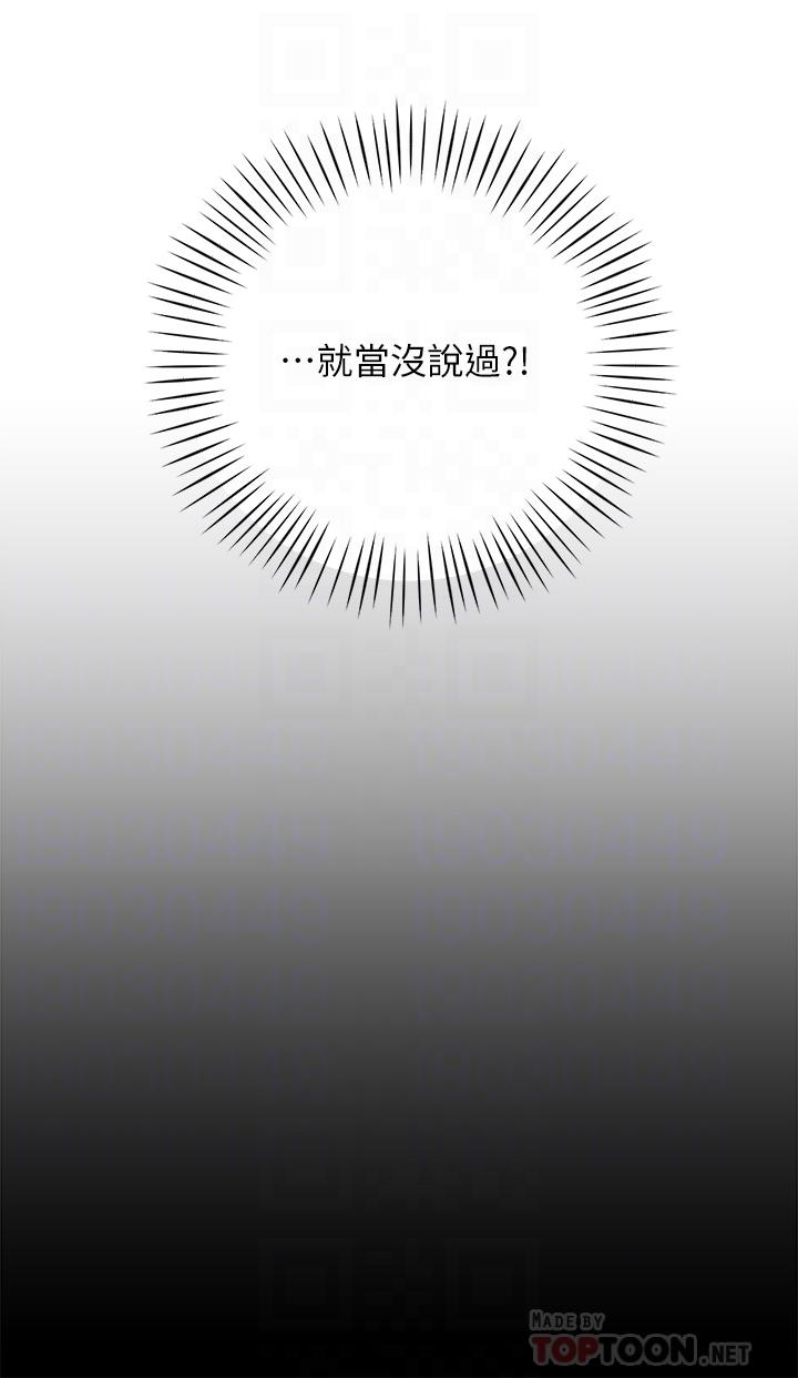 第33话-我的人生不能没有性爱-帐篷里的秘密-白纸,舔舔（第4张）