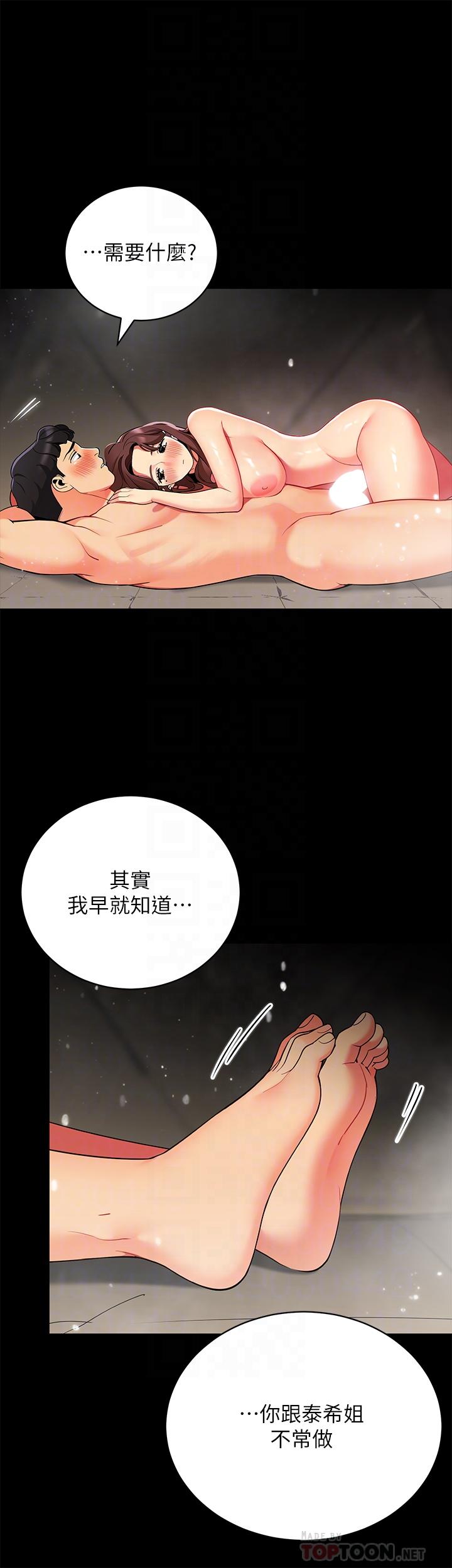 第33话-我的人生不能没有性爱-帐篷里的秘密-白纸,舔舔（第10张）