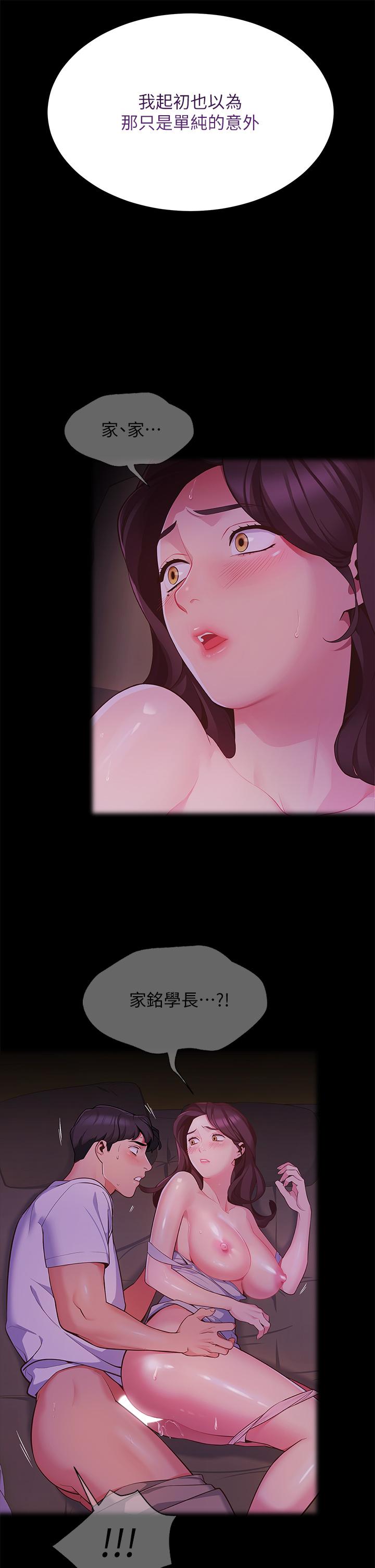 第33话-我的人生不能没有性爱-帐篷里的秘密-白纸,舔舔（第13张）