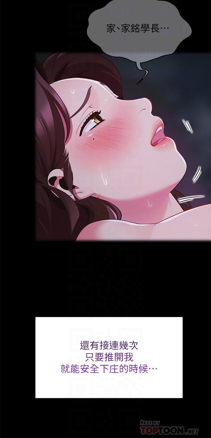 第33话-我的人生不能没有性爱-帐篷里的秘密-白纸,舔舔（第16张）