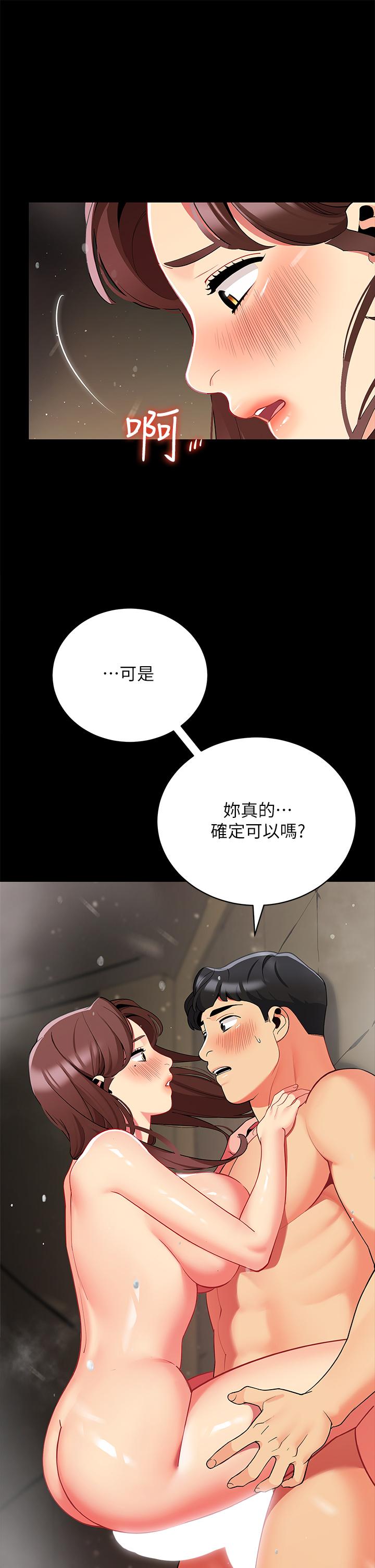 第33话-我的人生不能没有性爱-帐篷里的秘密-白纸,舔舔（第21张）