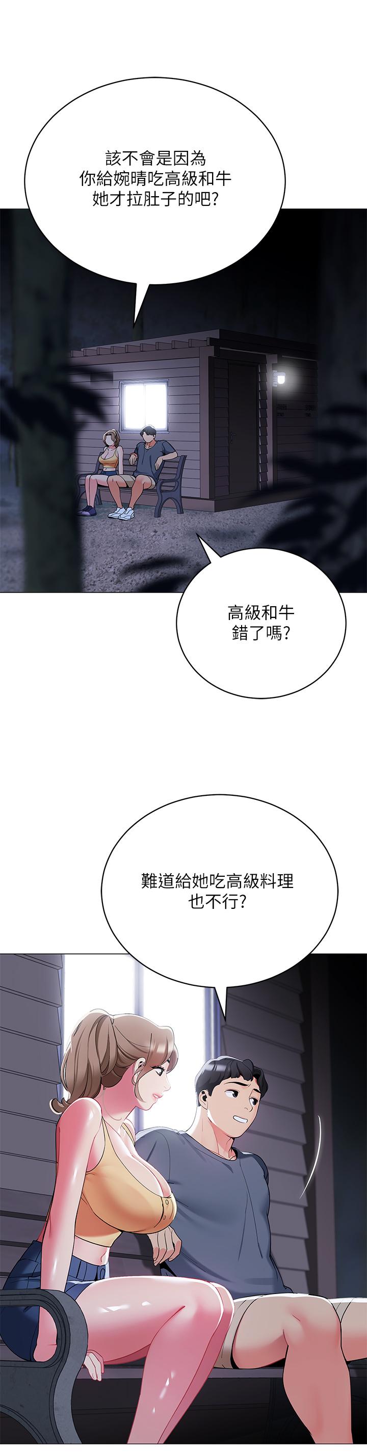 第34话-水声啪啪声傻傻分不清-帐篷里的秘密-白纸,舔舔（第2张）