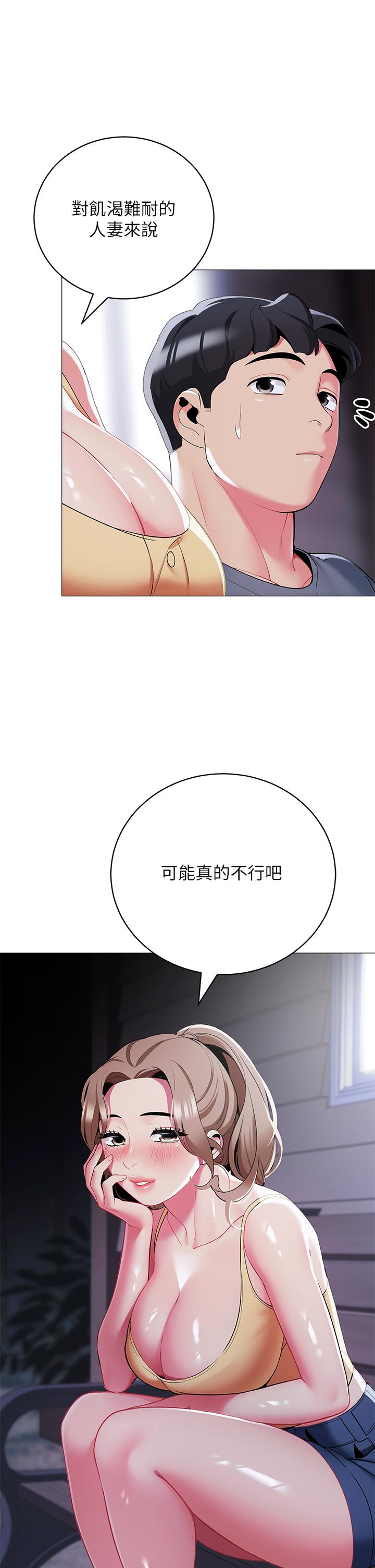 第34话-水声啪啪声傻傻分不清-帐篷里的秘密-白纸,舔舔（第3张）