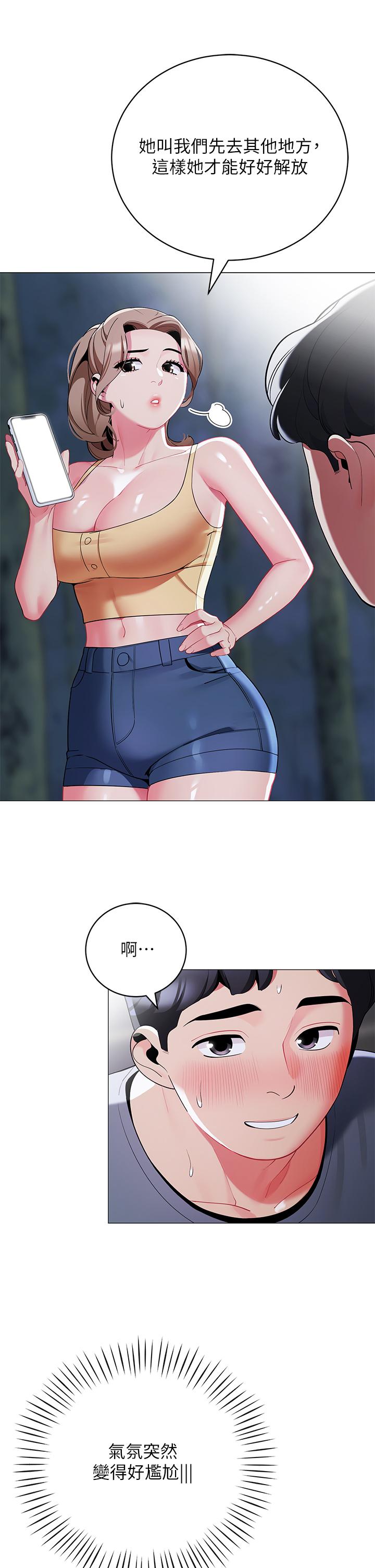 第34话-水声啪啪声傻傻分不清-帐篷里的秘密-白纸,舔舔（第9张）