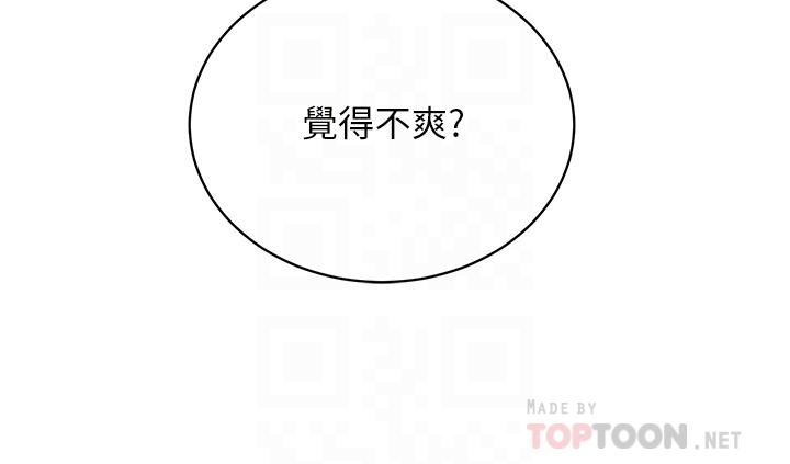 第34话-水声啪啪声傻傻分不清-帐篷里的秘密-白纸,舔舔（第12张）