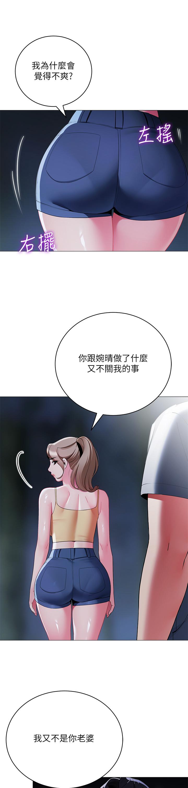 第34话-水声啪啪声傻傻分不清-帐篷里的秘密-白纸,舔舔（第13张）