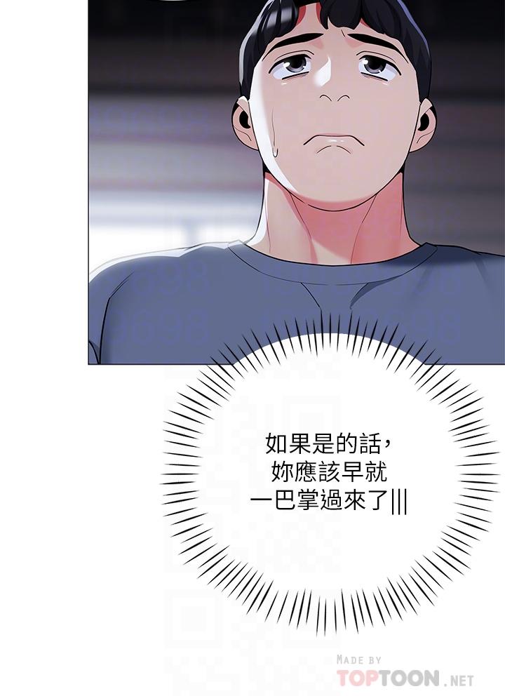 第34话-水声啪啪声傻傻分不清-帐篷里的秘密-白纸,舔舔（第14张）