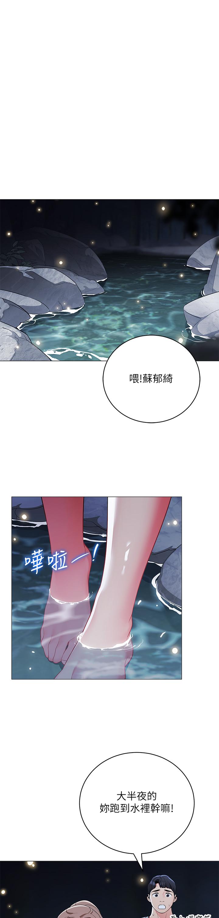 第34话-水声啪啪声傻傻分不清-帐篷里的秘密-白纸,舔舔（第15张）