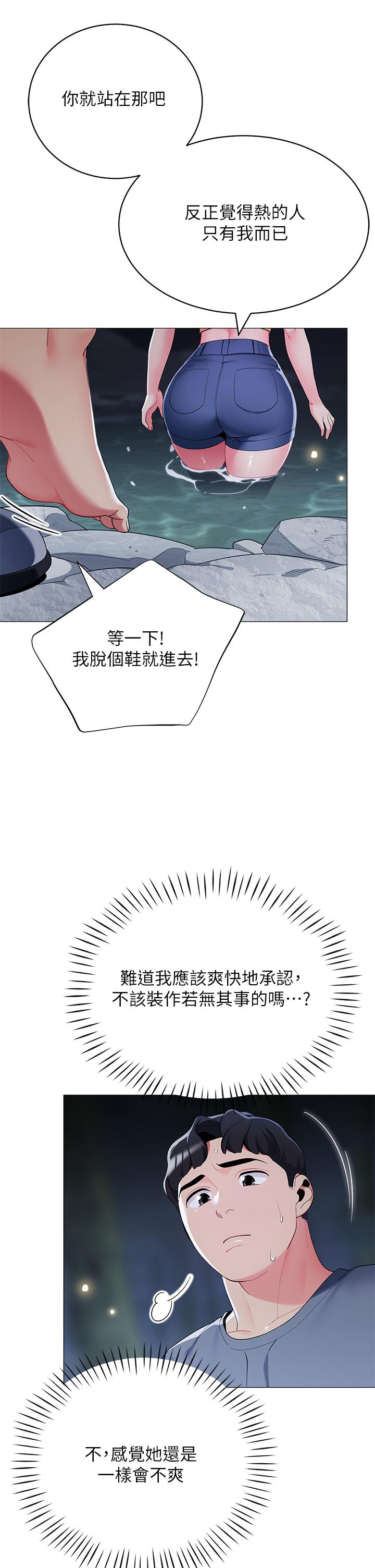 第34话-水声啪啪声傻傻分不清-帐篷里的秘密-白纸,舔舔（第17张）