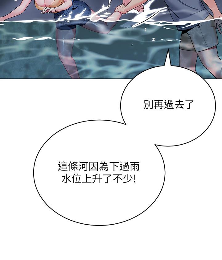 第34话-水声啪啪声傻傻分不清-帐篷里的秘密-白纸,舔舔（第20张）