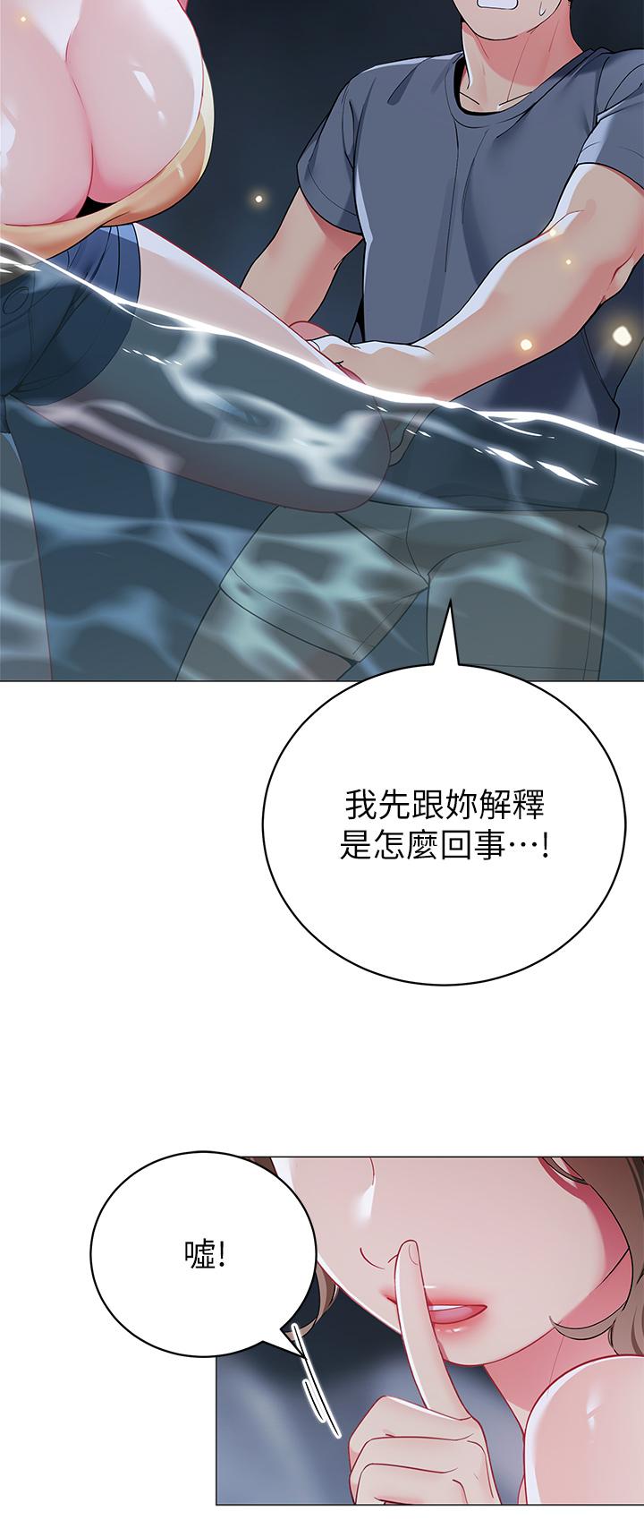 第34话-水声啪啪声傻傻分不清-帐篷里的秘密-白纸,舔舔（第22张）
