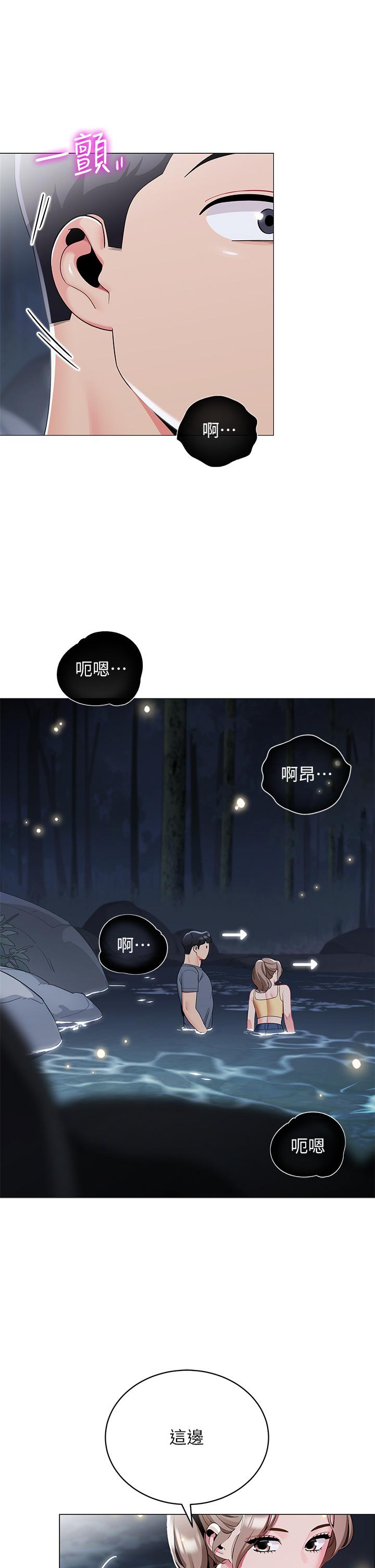 第34话-水声啪啪声傻傻分不清-帐篷里的秘密-白纸,舔舔（第24张）
