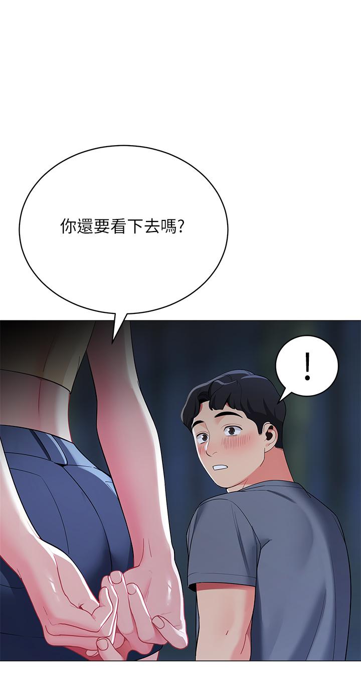 第35话-紧张刺激的车震-帐篷里的秘密-白纸,舔舔（第3张）
