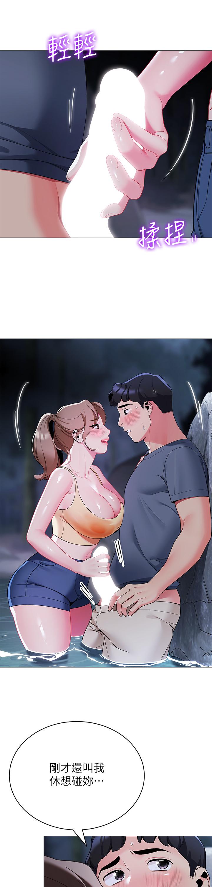 第35话-紧张刺激的车震-帐篷里的秘密-白纸,舔舔（第9张）