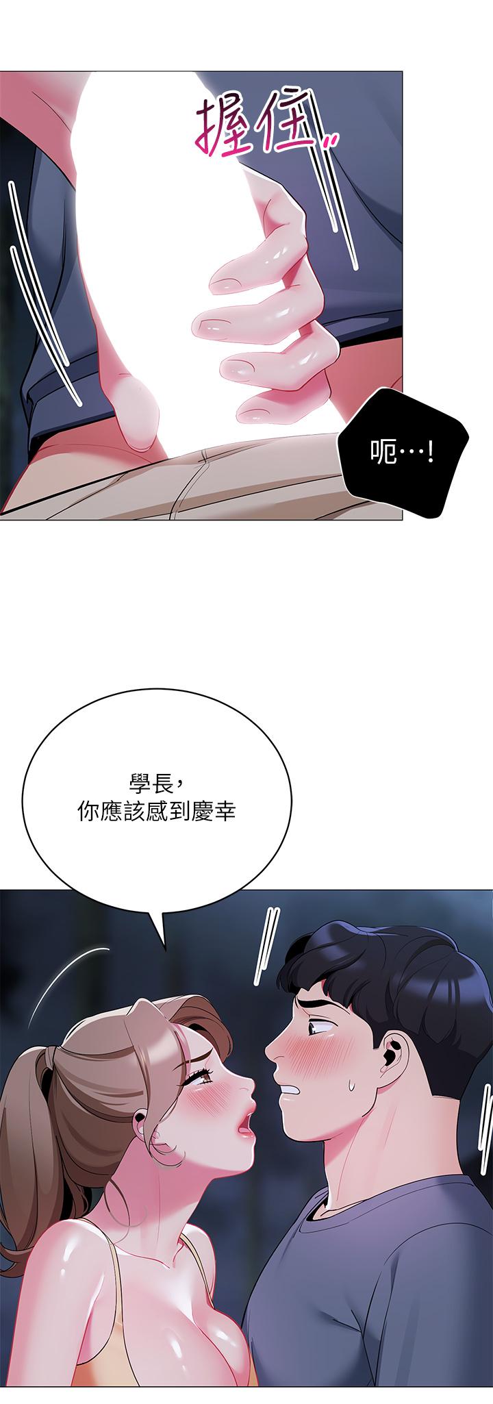 第35话-紧张刺激的车震-帐篷里的秘密-白纸,舔舔（第11张）