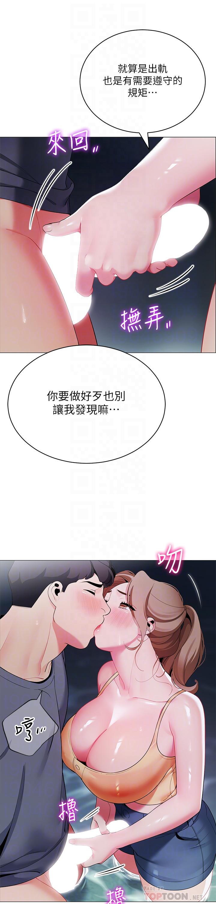 第35话-紧张刺激的车震-帐篷里的秘密-白纸,舔舔（第12张）