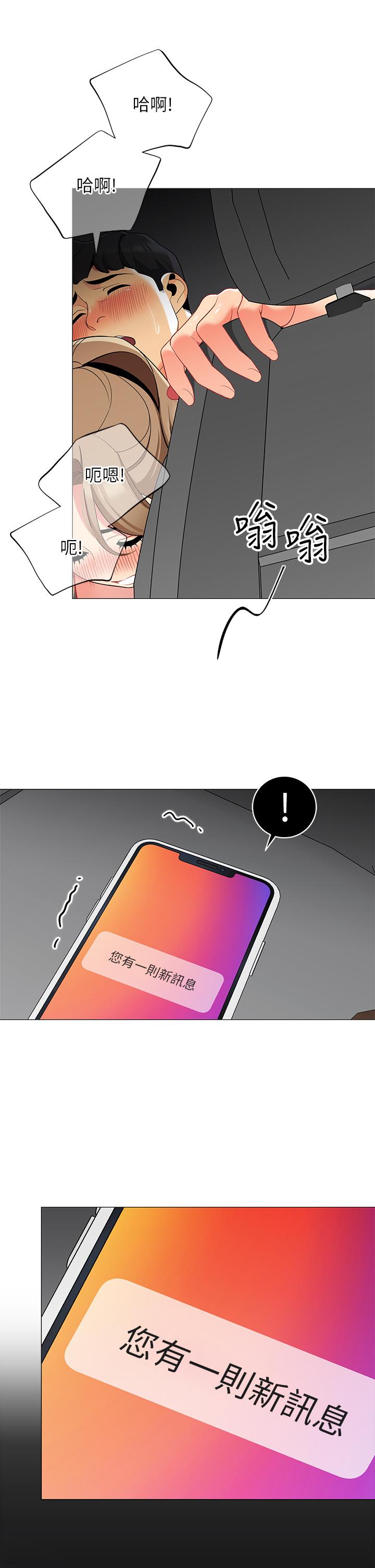 第36话-老公，快进来吧-帐篷里的秘密-白纸,舔舔（第2张）
