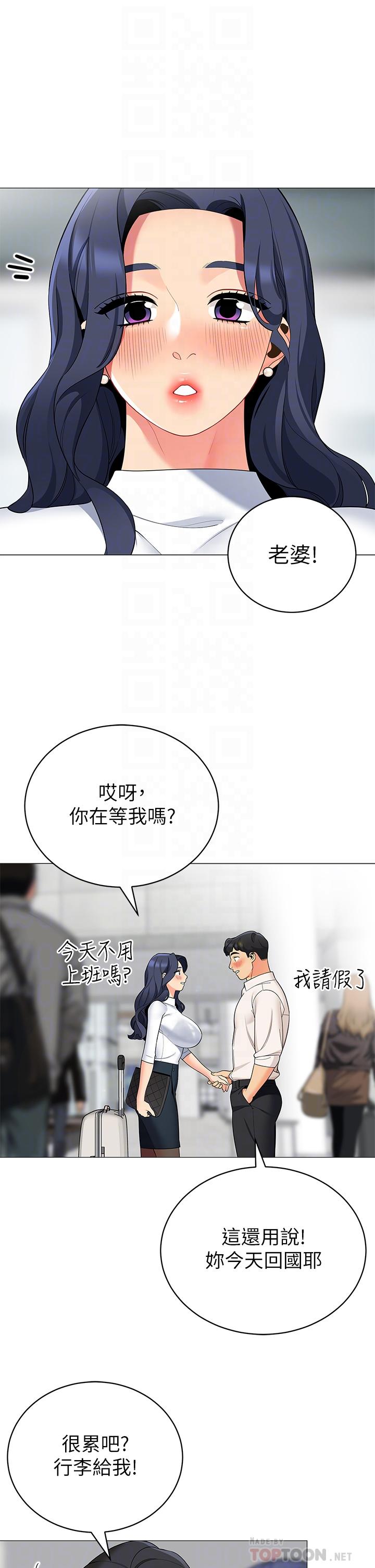 第36话-老公，快进来吧-帐篷里的秘密-白纸,舔舔（第16张）