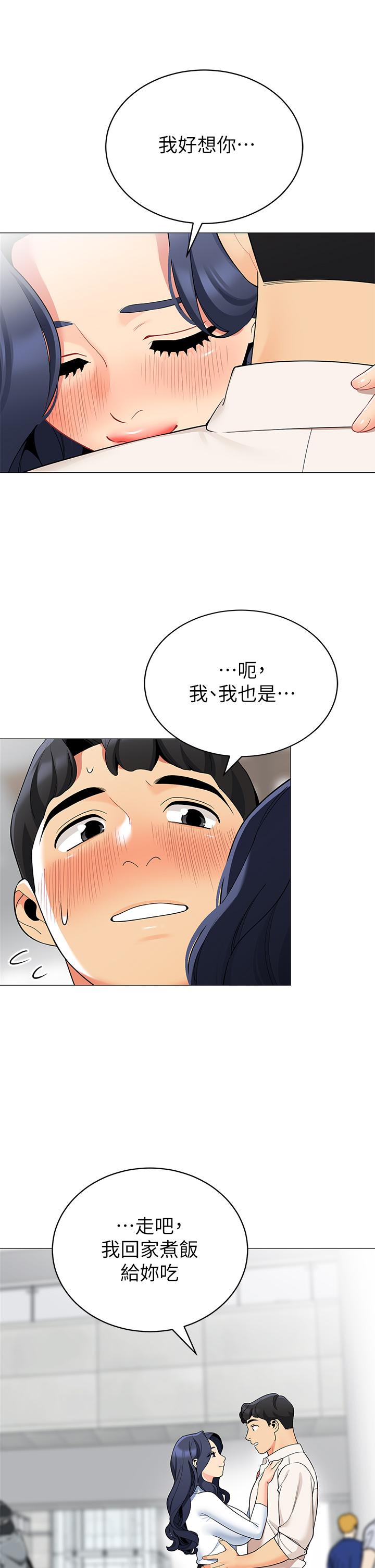 第36话-老公，快进来吧-帐篷里的秘密-白纸,舔舔（第19张）