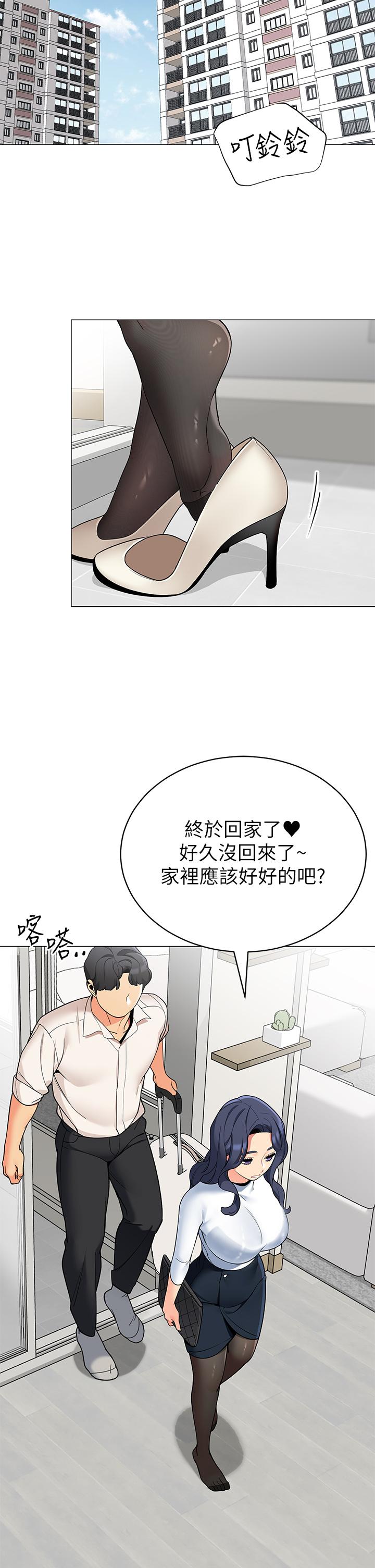 第36话-老公，快进来吧-帐篷里的秘密-白纸,舔舔（第26张）