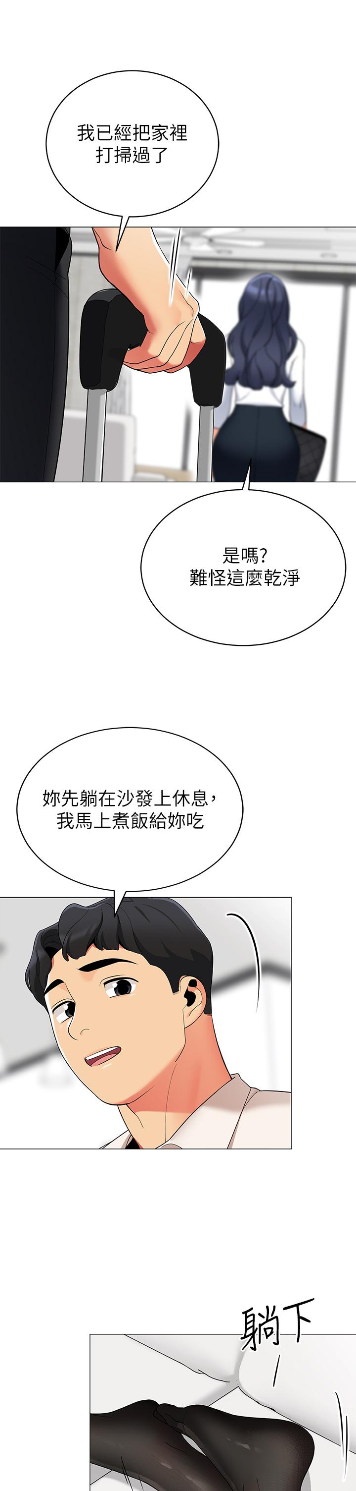 第36话-老公，快进来吧-帐篷里的秘密-白纸,舔舔（第28张）