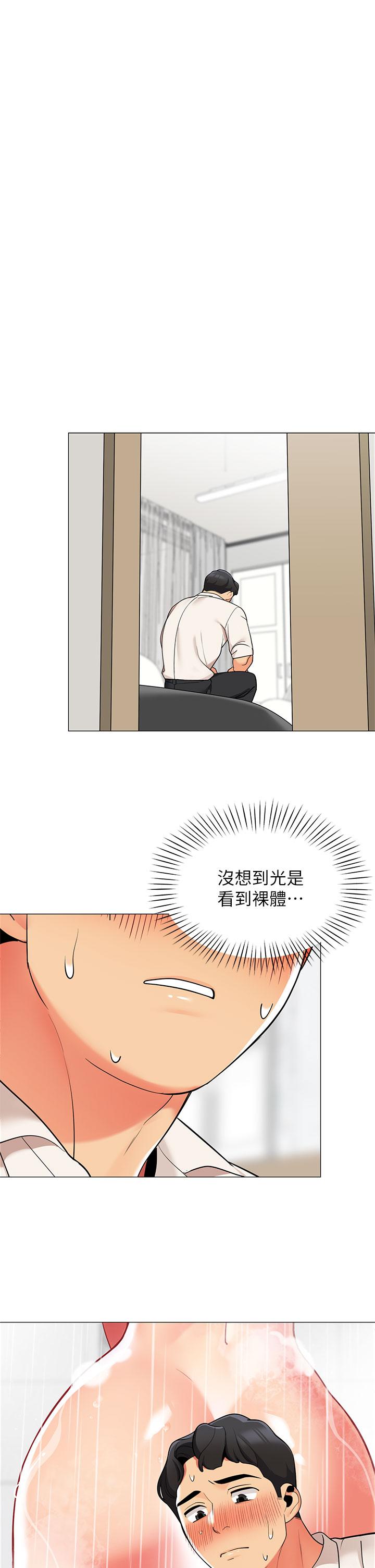 第37话-你一定很寂寞吧-帐篷里的秘密-白纸,舔舔（第5张）