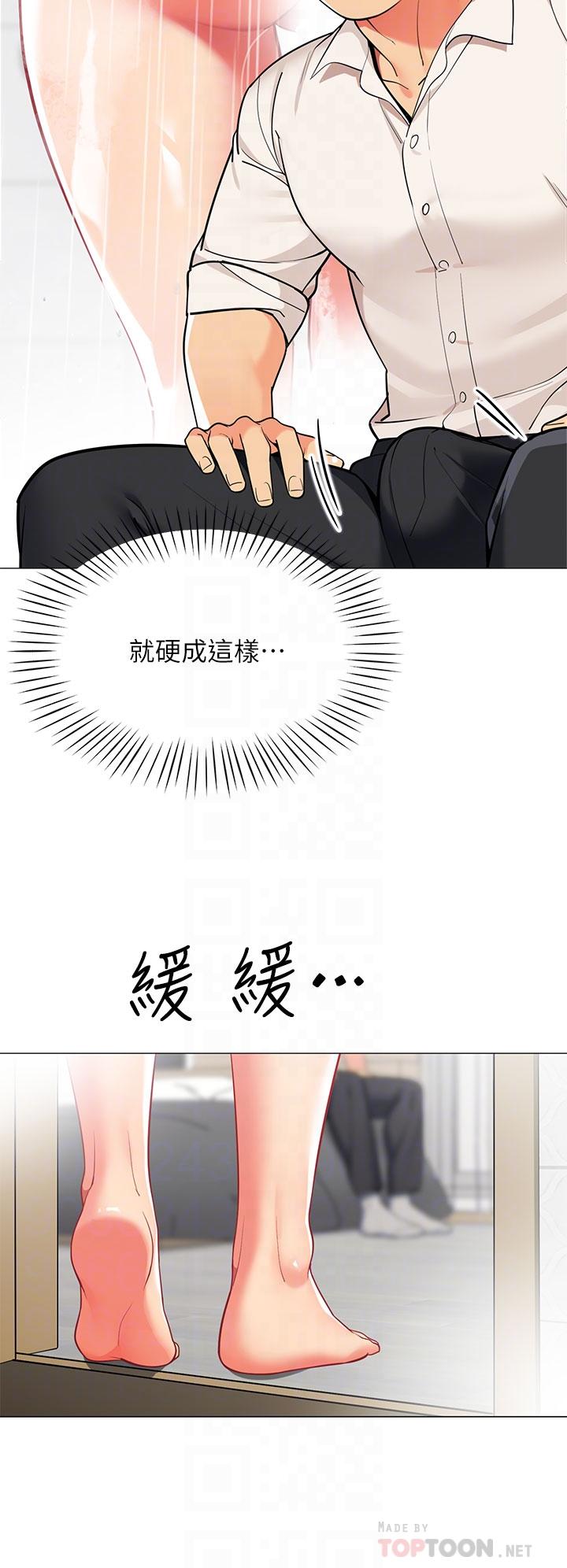 第37话-你一定很寂寞吧-帐篷里的秘密-白纸,舔舔（第6张）