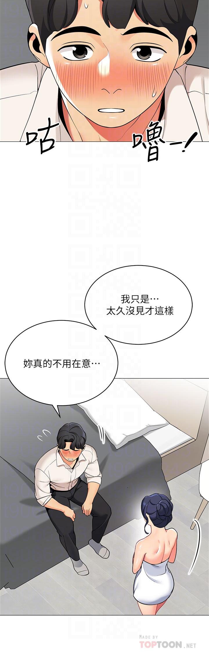 第37话-你一定很寂寞吧-帐篷里的秘密-白纸,舔舔（第8张）