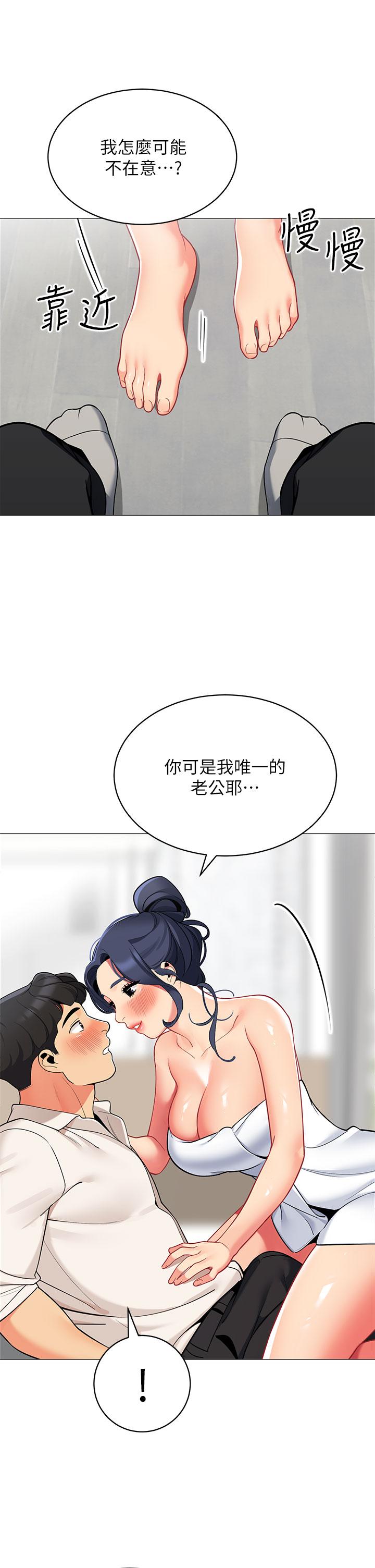 第37话-你一定很寂寞吧-帐篷里的秘密-白纸,舔舔（第9张）