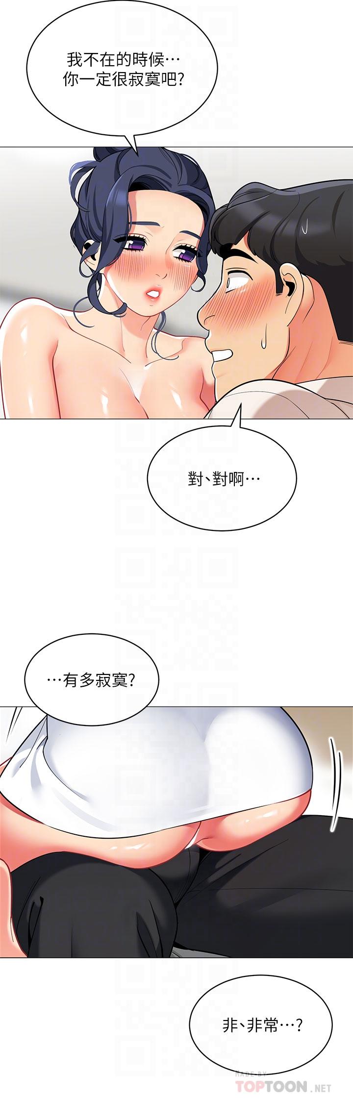 第37话-你一定很寂寞吧-帐篷里的秘密-白纸,舔舔（第10张）