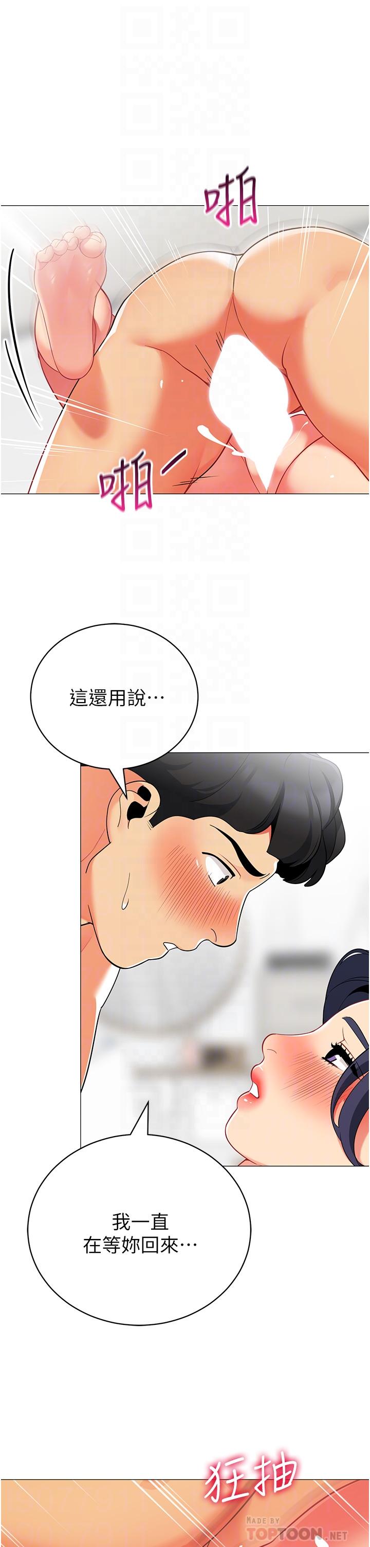 第38话-老公，把我玩坏吧-帐篷里的秘密-白纸,舔舔（第8张）
